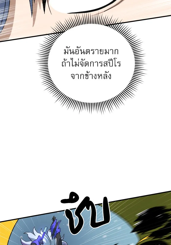 Double Click ตอนที่ 25 รูปที่ 110