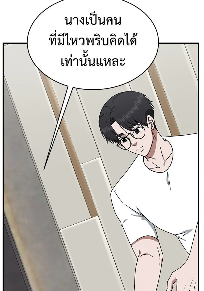 ช่วยเปลี่ยนฉันที ตอนที่ 152. ซองคโยบิน 1 รูปที่ 41