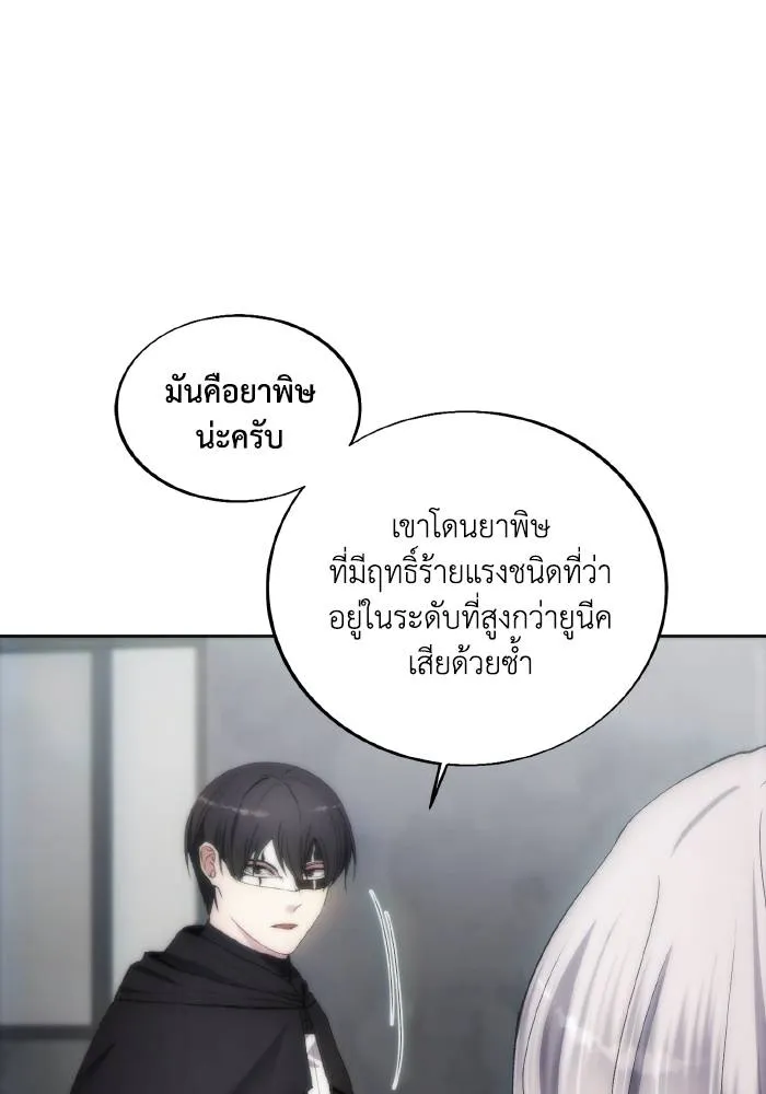 ศึกชิงบัลลังก์เทพเจ้ ตอนที่ 76 รูปที่ 8