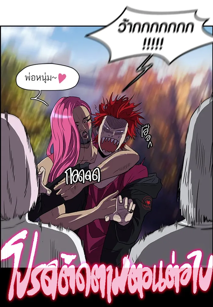 ปั่นสู้ฝันbrWind Breaker ตอนที่ 10 รูปที่ 56