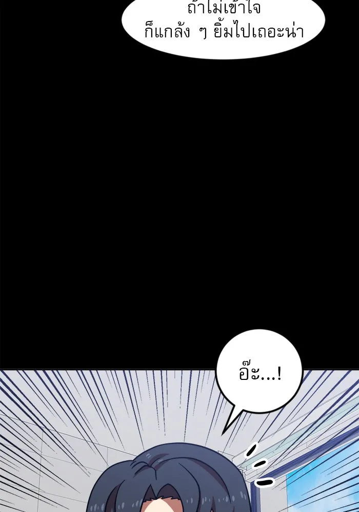 Double Click ตอนที่ 68 รูปที่ 80