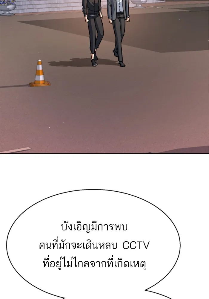 พี่ชายสายบอดี้การ์ด ตอนที่ 199 รูปที่ 49