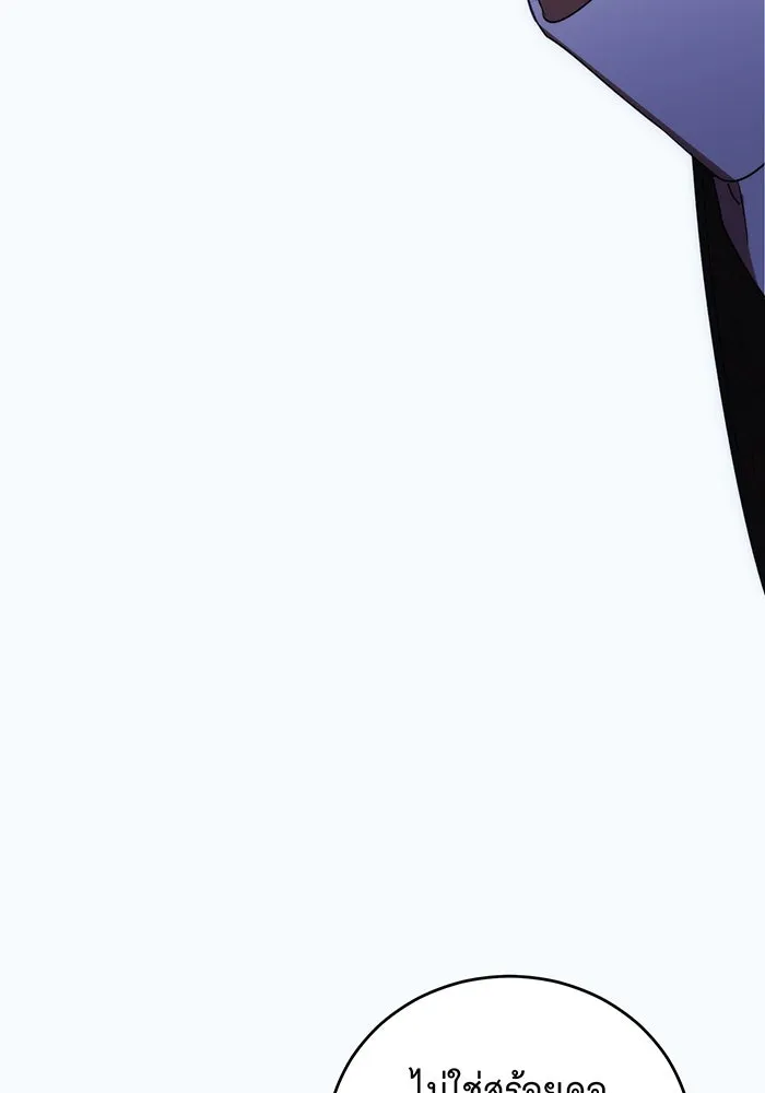 แกล้งตายให้หายแค้น ตอนที่ 25 รูปที่ 100