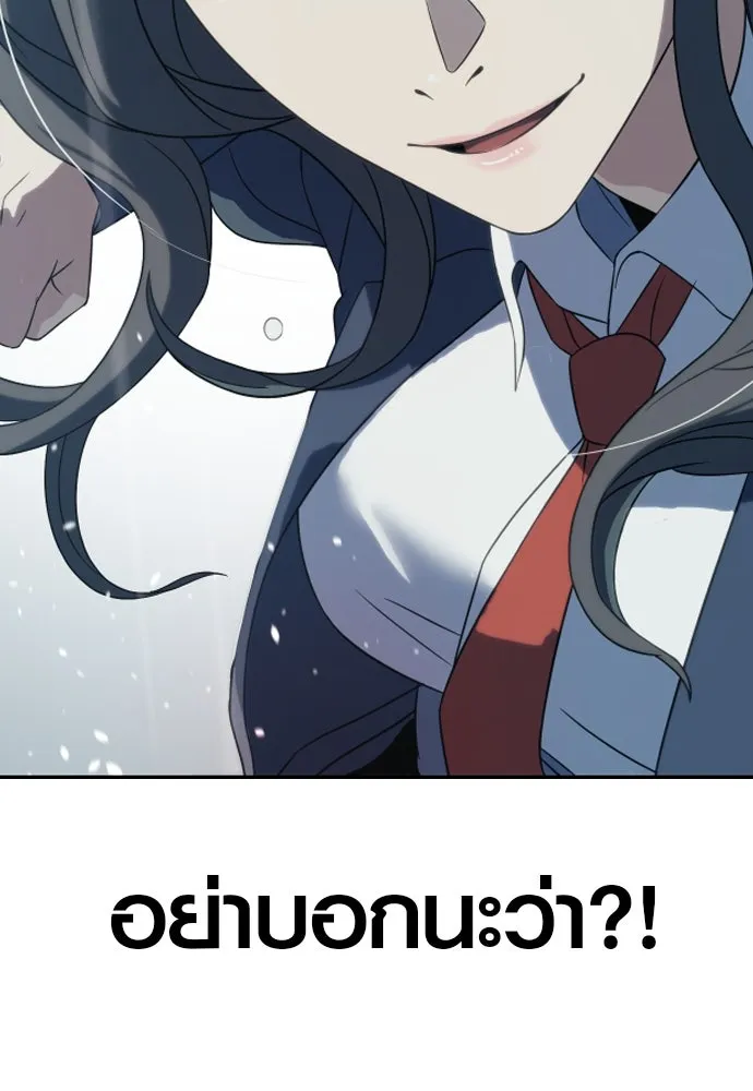 นักรบแช่แข็ง ตอนที่ 6 รูปที่ 2