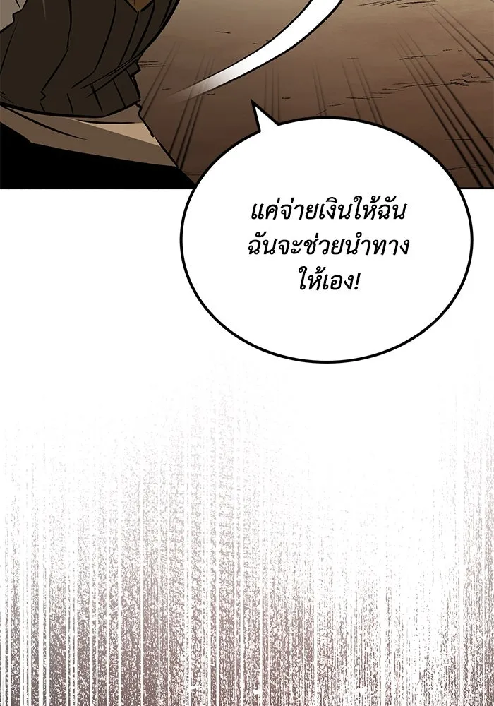 ชีวิตพลิกผันของลอร์ดผู้เกียจคร้าน ตอนที่ 87 จุดหมายของการเดินทาง รูปที่ 4