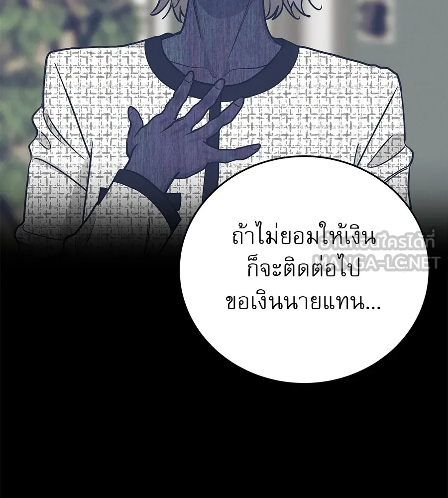 รักหลอกหยอกแฟนเก่า ตอนที่ 51 (จบซีซัน 1) รูปที่ 81