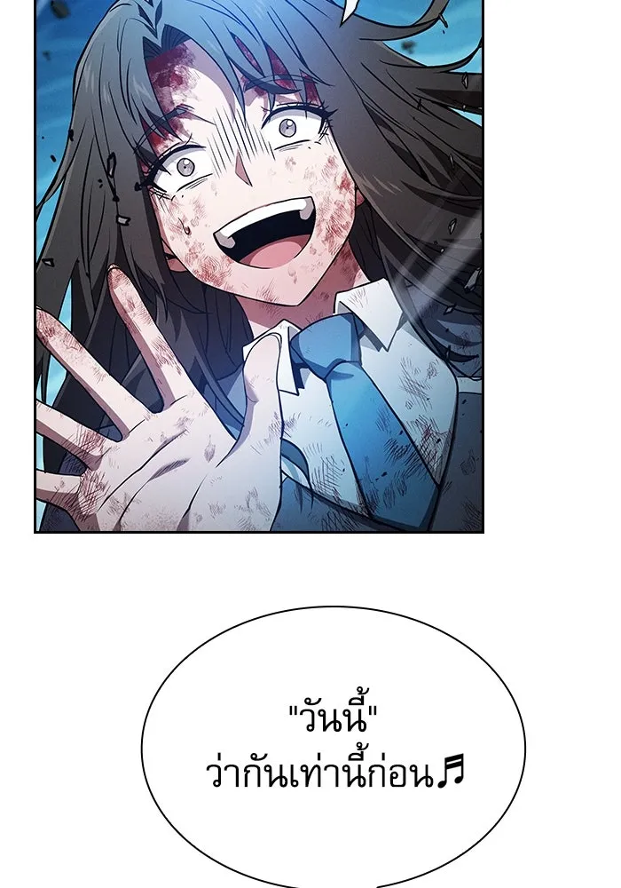 นักดาบอัจฉริยะจากอะคาเดมี ตอนที่ 51 รูปที่ 113