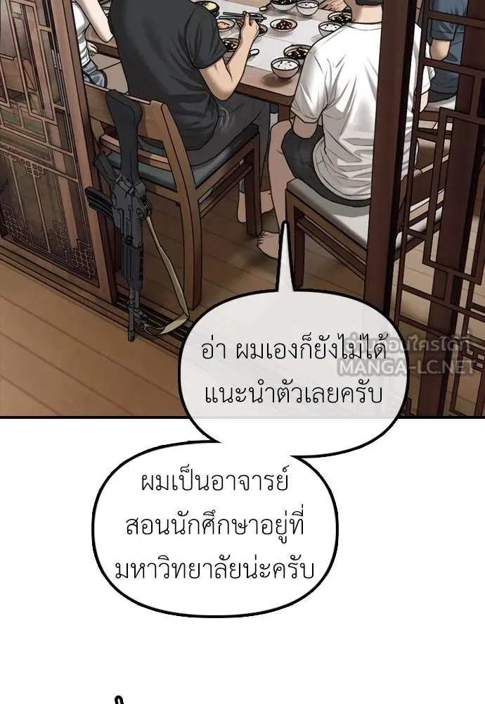 ผู้กล้าฝ่า ตอนที่ 15 รูปที่ 121