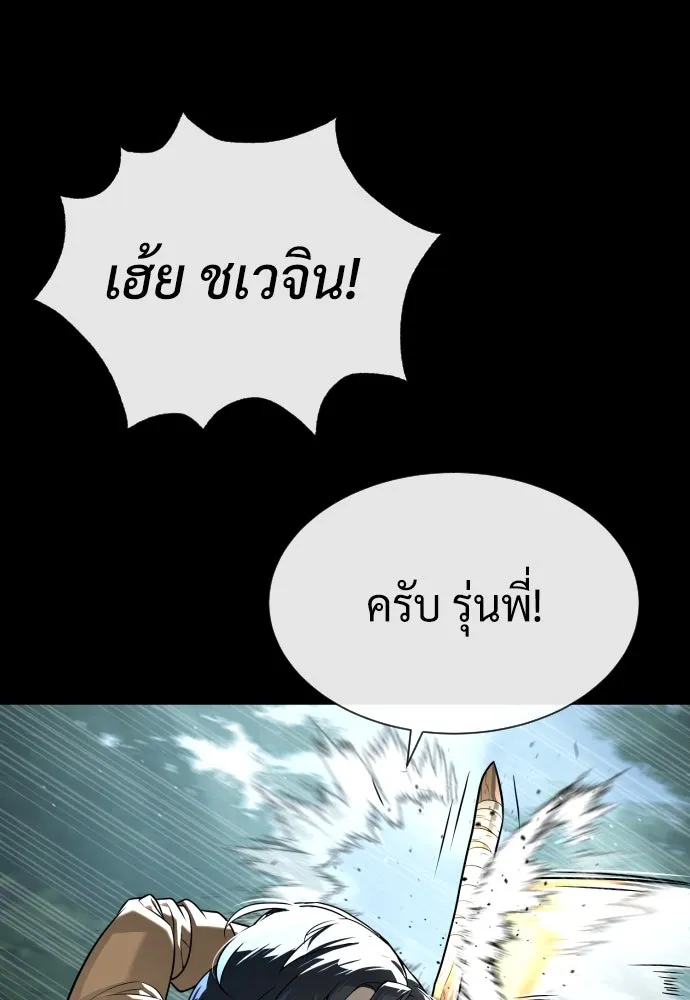 นักฆ่าย้อนวัย ตอนที่ 80 รูปที่ 34