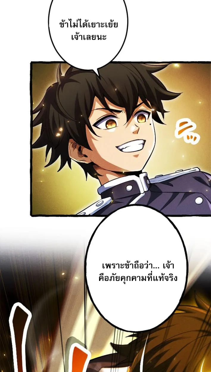 Return of the First Patriarch_ The Strongest Reincarnates into His Descendant 1000 Years Later การกล_บมาของบรรพชนร_นแรก_ จอมย_ทธ_ผ_แข_งแกร_งท_ส_ดกล_บชาต_มาเก_ดเป_นทายาทในอ_กพ_นป_ต_อมา ตอนที่ ตอนที่ 8 รูปที่ 69