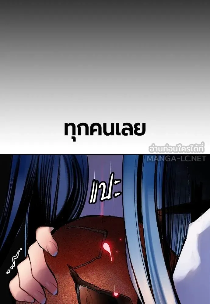 Jungle Juice ตอนที่ 166 รูปที่ 21