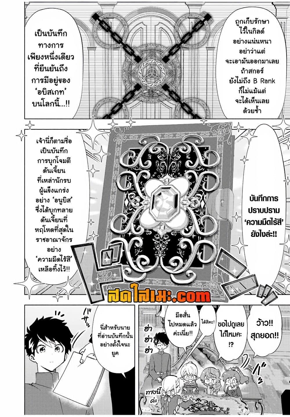 Manga-lc-com อ่านมังงะ อ่านการ์ตูน ออนไลน์ ฟรี A Rank Party wo Ridatsu Shita Ore wa, Moto Oshiego Tachi to Meikyuu Shinbu wo Mezasu ตอนที่ 1 2 3 4 5 6 7 8 9 10 11 12 13 14 ฟรี ไม่มีโฆษณา Manga-lc - อ่าน มังงะ อ่าน การ์ตูน ออนไลน์ อ่านมังงะ ฟรี