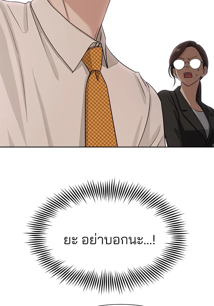 ความรักของอิซอบ ตอนที่ 3 รูปที่ 77