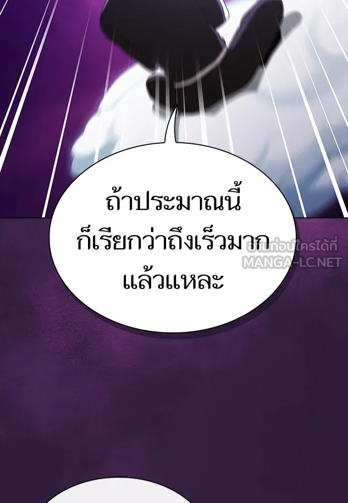 ผู้เล่นขั้นเทพแห่งหอคอยฝึกสอน ตอนที่ 136 รูปที่ 81