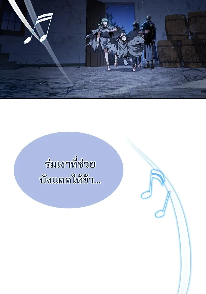 ครัวจอมเวท ตอนที่ 77 รูปที่ 131