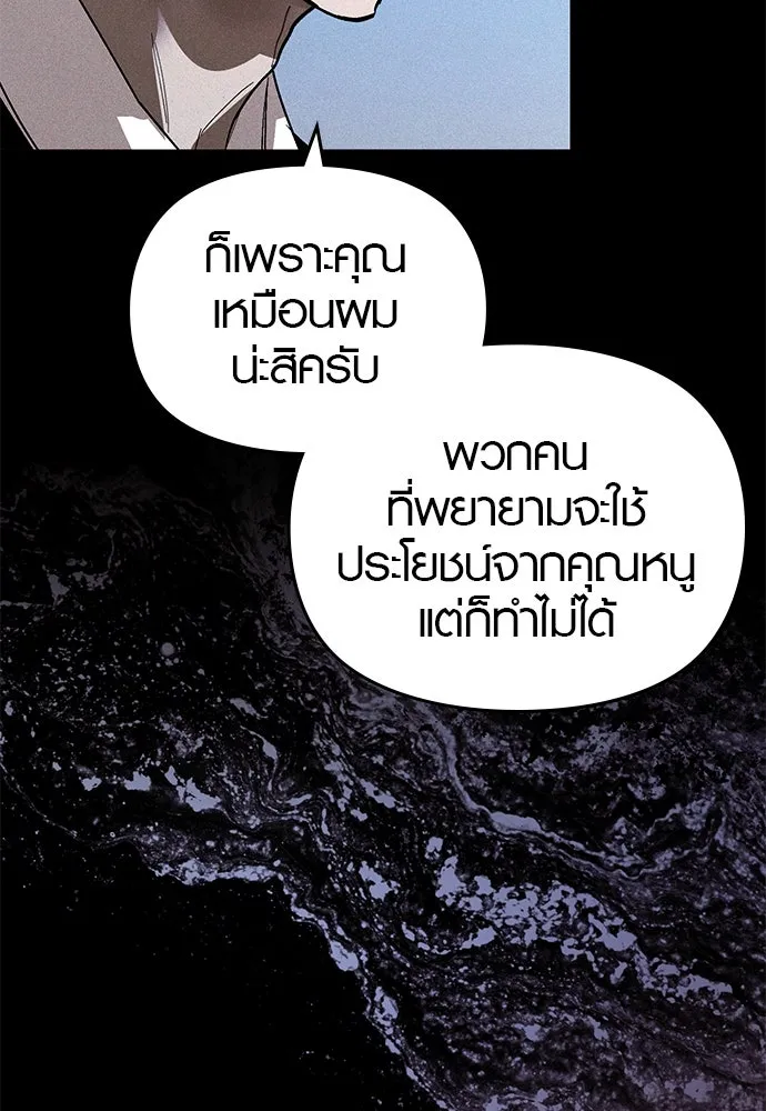 บันทึกรักลูกสาวเจ้าพ่อ ตอนที่ 45 รูปที่ 124