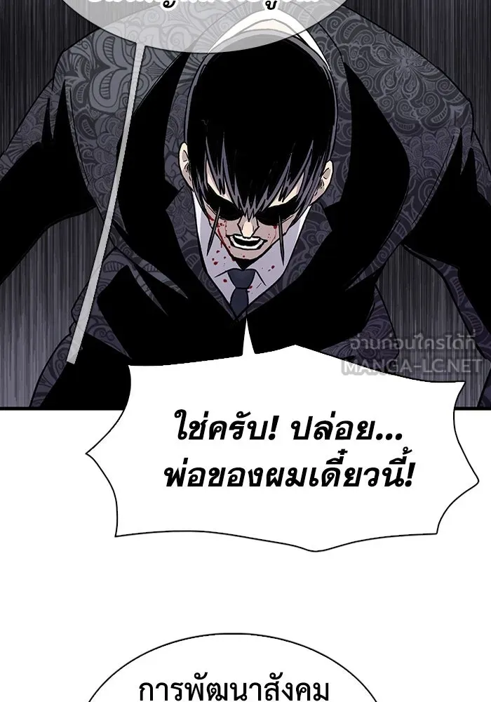 มีนา เกิดมาล่า ตอนที่ 75 รูปที่ 24