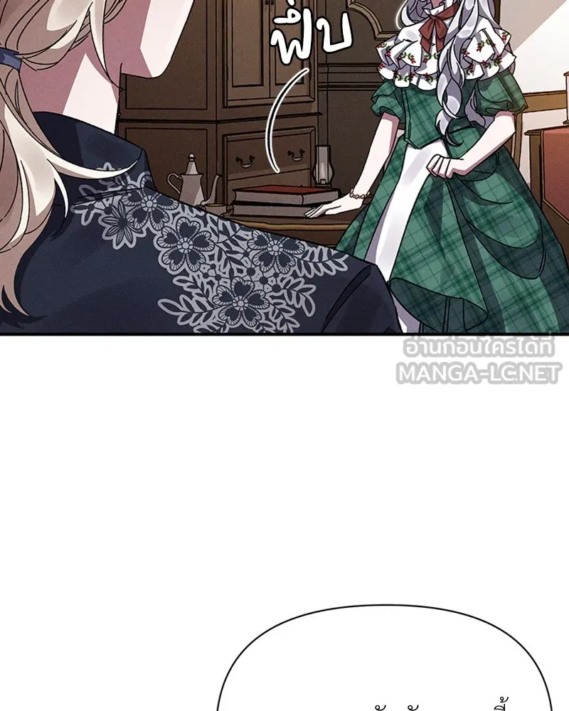 โอ้ ศัตรูที่รัก ตอนที่ 13 รูปที่ 12