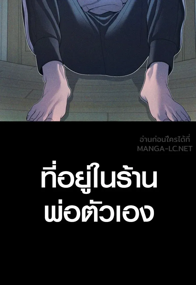 อาชญากรวัยเยาว์ ตอนที่ 69 เจตนาที่ดีและผลลัพธ์ที่ดี รูปที่ 108
