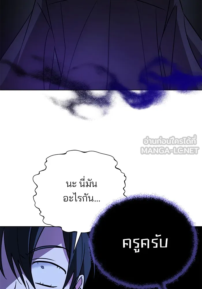 อะคาเดมีนี้เห็นทีจะเจ๊ง ตอนที่ 18 รูปที่ 66