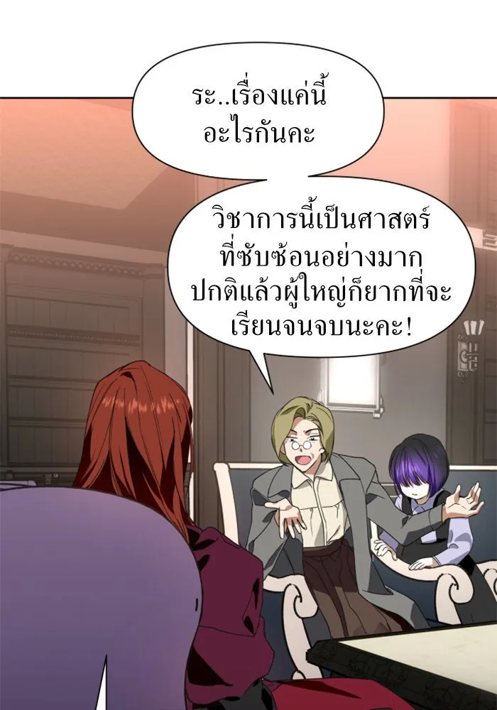 ชิงชีวิตพลิกลิขิตชะตา ตอนที่ 11 อัจฉริยะที่พันปีจะมีสักคน รูปที่ 22