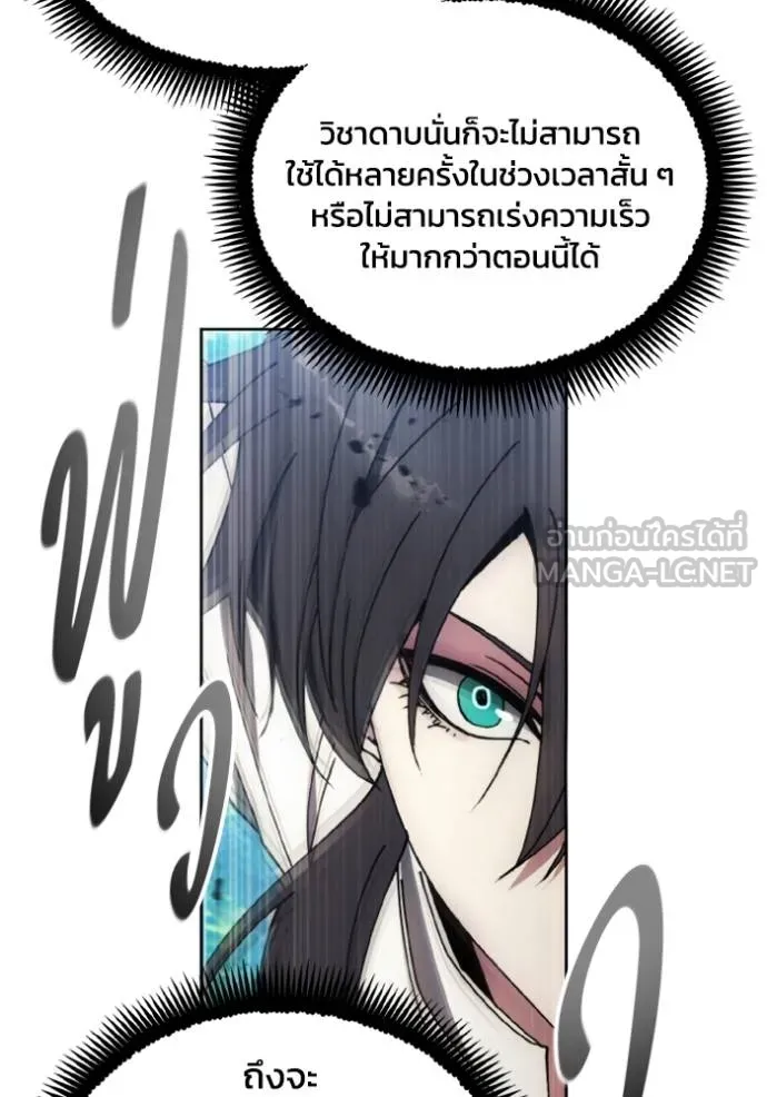 ศึกชิงบัลลังก์เทพเจ้ ตอนที่ 163 รูปที่ 72