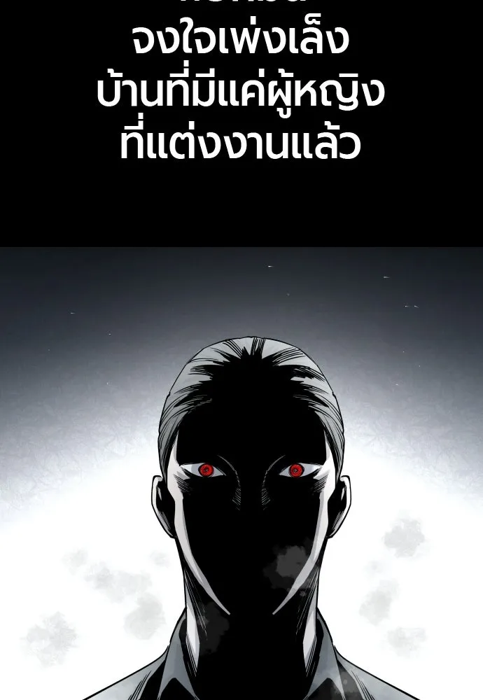 มือพิพากษา ตอนที่ 64 รูปที่ 43