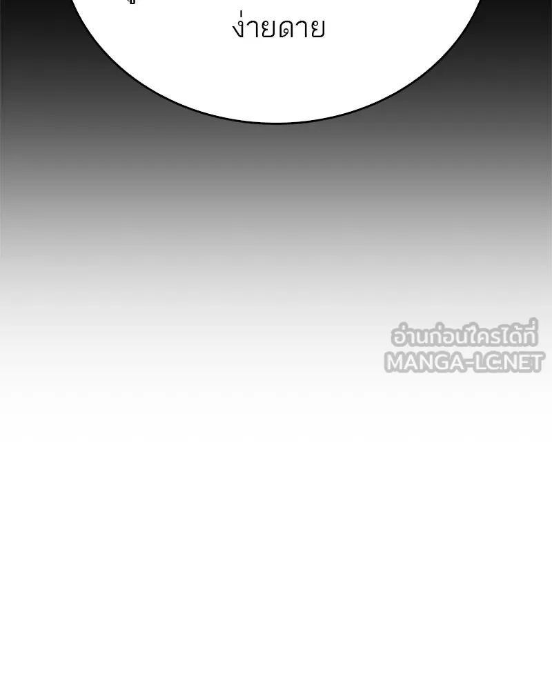 สุดยอดเทรนเนอร์แห่งยุทธภพ ตอนที่ 24 แค่รักษาเขาก็ได้ไม่ใช่หรือขอรั รูปที่ 12