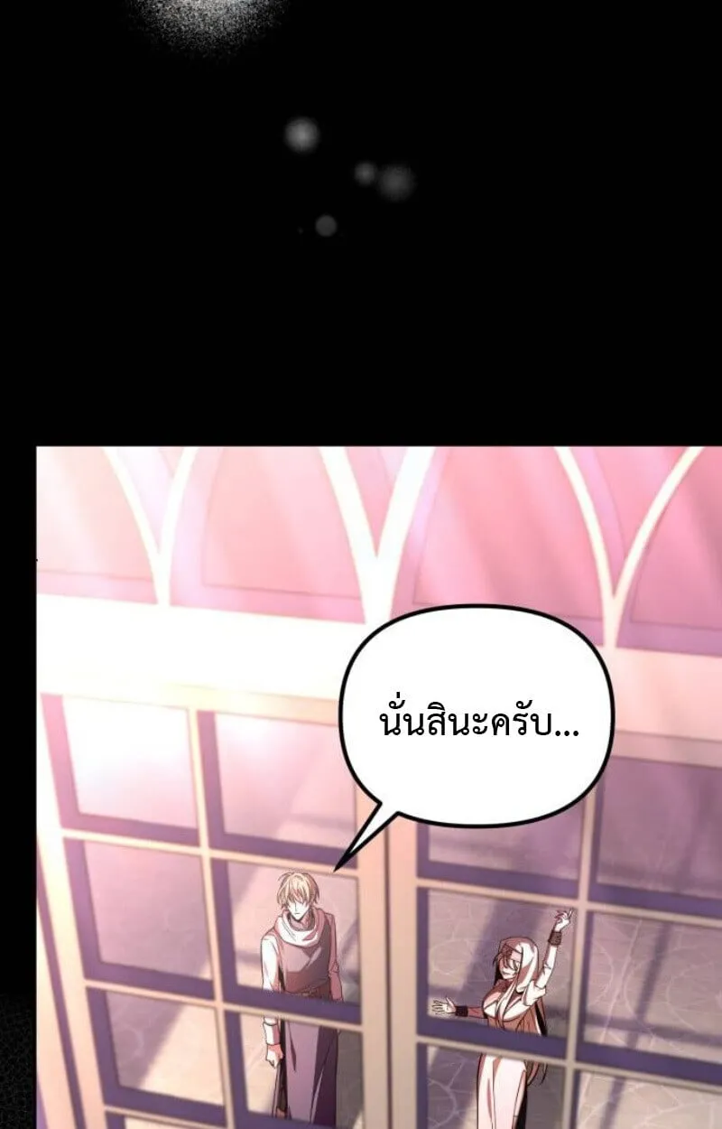 Raising Villains the Right Way ฉ_นกลายเป_นผ_สน_บสน_นของเหล_าต_วร_าย ตอนที่ ตอนที่ 14 รูปที่ 110