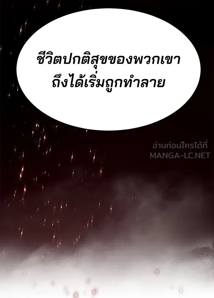 กฎเหล็กบ้านสายลับ ตอนที่ 12 รูปที่ 129
