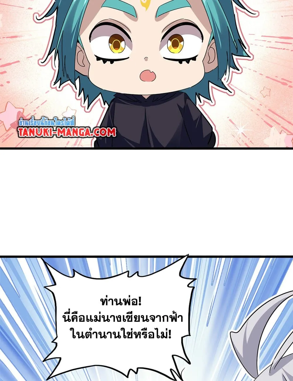 Magic Emperor ราชาจอมเวทย_ ตอนที่ ตอนที่ 771 รูปที่ 56