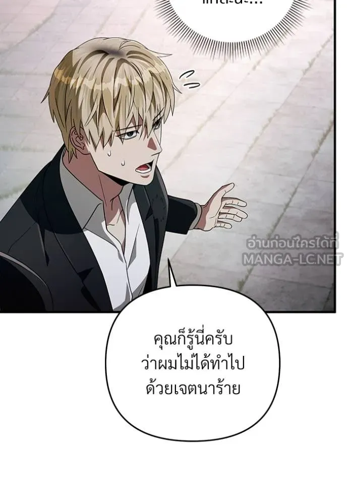 เชื่อเถอะ ฉันเป็นฮัน ตอนที่ 56 รูปที่ 74