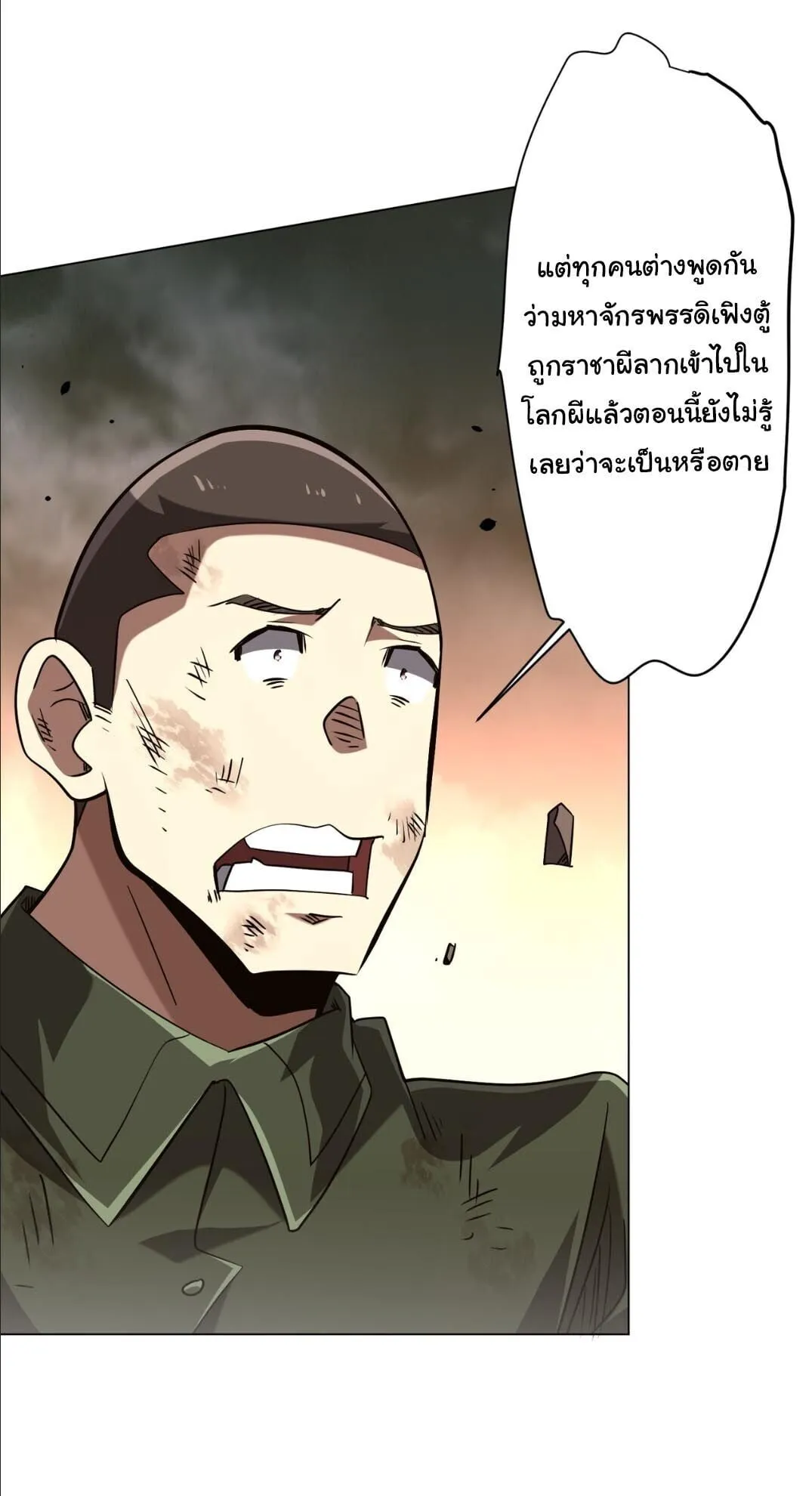 Start with Trillions of Coins ตอนที่ ตอนที่ 307 รูปที่ 16