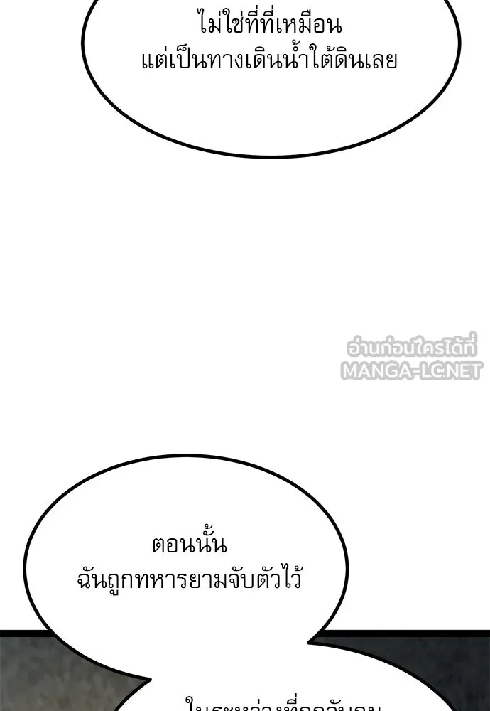 ก็อบลินเลเวล 999 ตอนที่ 11 รูปที่ 168