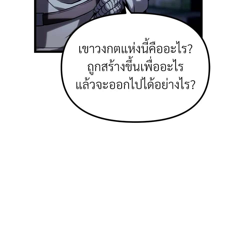 จอมเวทคนเลี้ยงแกะ ตอนที่ 24 รูปที่ 29