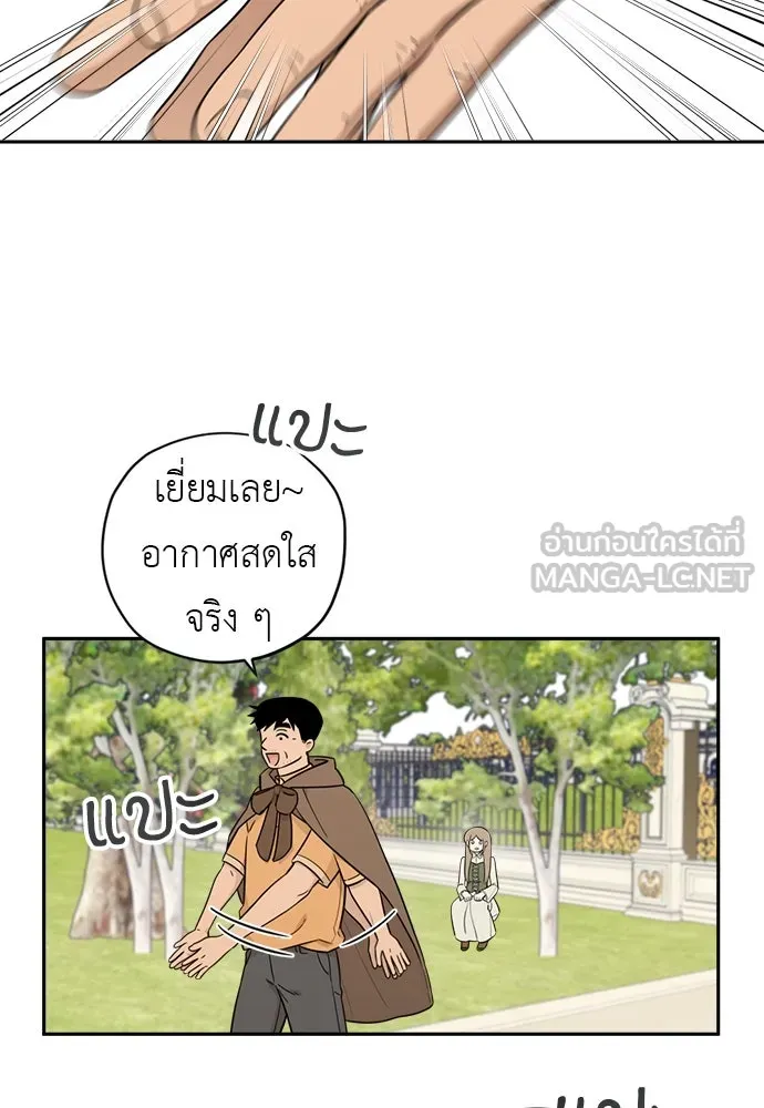 อัศวินเดลิเวอรี ตอนที่ 11 เผชิญหน้าอีกครั้ง รูปที่ 78