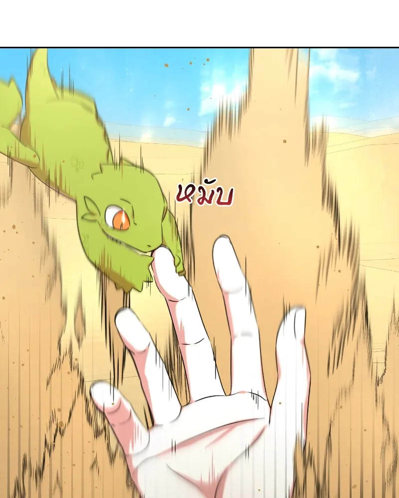 ภารกิจไล่ตามลุค บีเชล ตอนที่ 37 รูปที่ 16