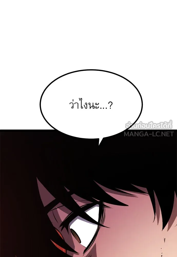 ก็อบลินเลเวล 999 ตอนที่ 1 รูปที่ 237