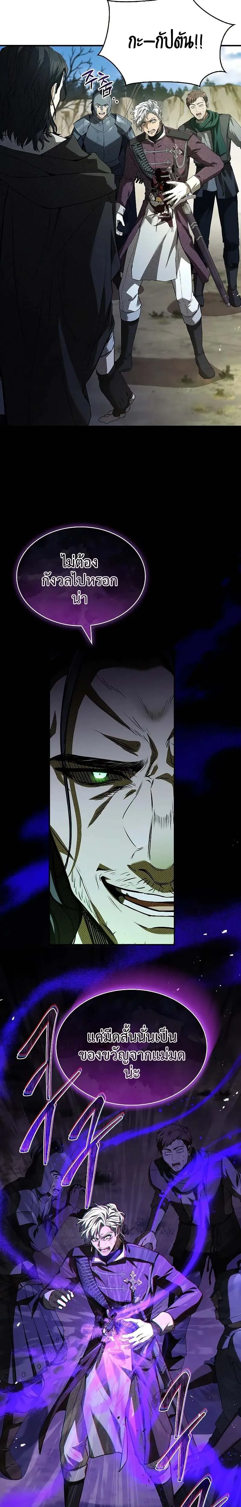 Night of the Soulless Heathens ค_ำค_นแห_งคนนอกร_ตไร_ว_ญญาณ ตอนที่ ตอนที่ 13 รูปที่ 8