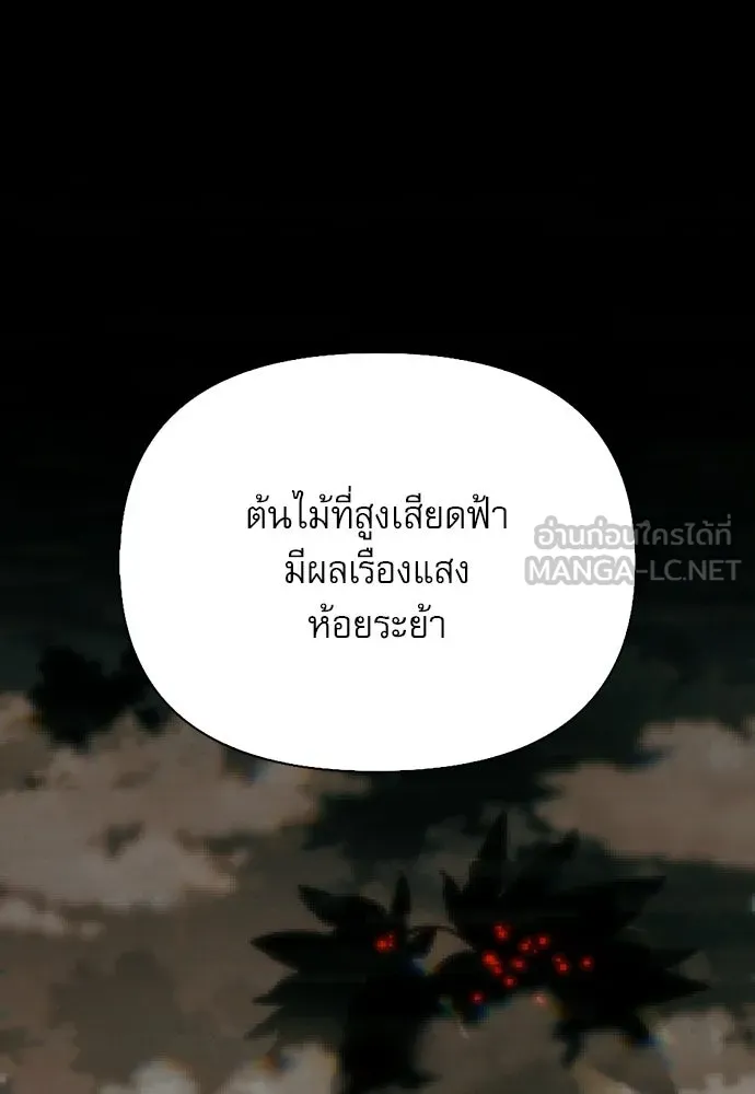 ชีวิตฮีลใจนายฮันเตอร์คลาส S ตอนที่ 48 รูปที่ 48