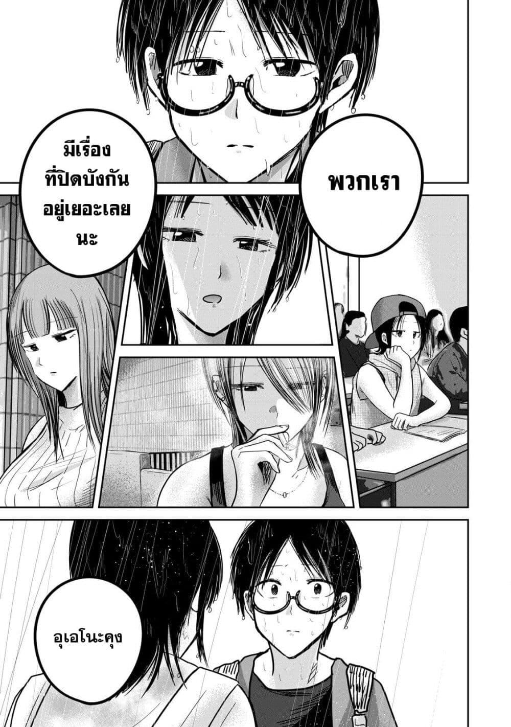 Manga-lc-com อ่านมังงะ อ่านการ์ตูน ออนไลน์ ฟรี Ueno-kun wa kaihatsu-zumi ตอนที่ 1 2 3 4 5 6 7 8 9 10 11 12 13 14 ฟรี ไม่มีโฆษณา Manga-lc - อ่าน มังงะ อ่าน การ์ตูน ออนไลน์ อ่านมังงะ ฟรี