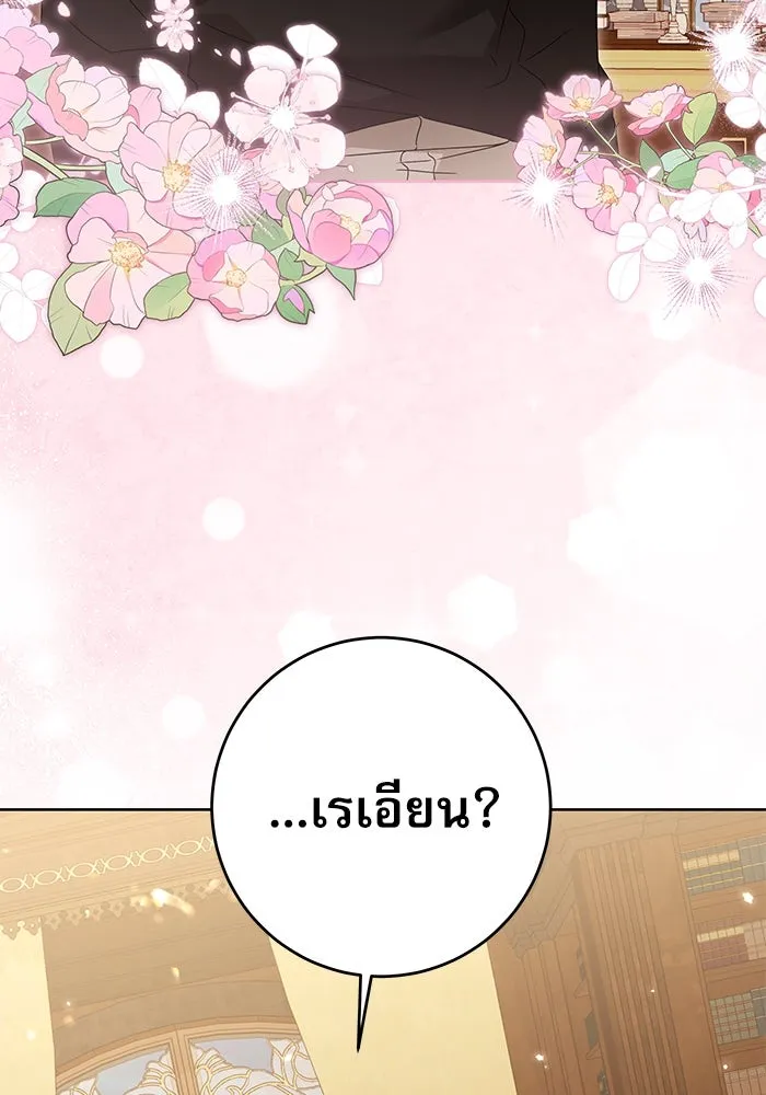 ครอบครัวตัวร้ายปล่อยฉันไปเถอะ ตอนที่ 19 รูปที่ 5