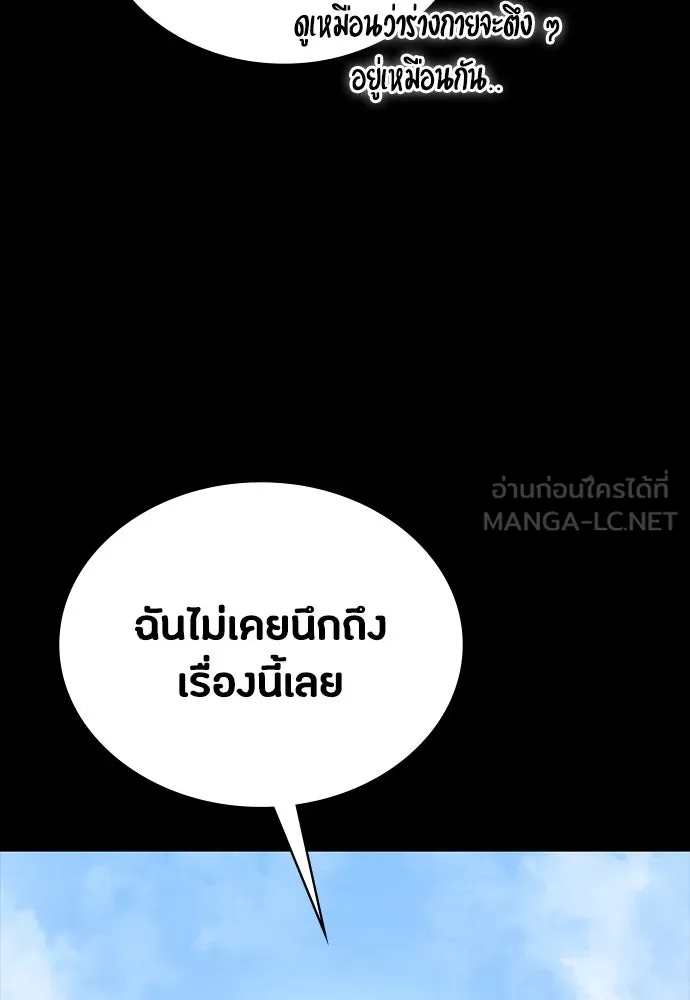 มือสังหารพันธุ์อมตะ ตอนที่ 53 รูปที่ 123