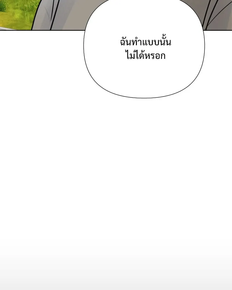 รักนี้ไม่ต้องมีเซนส์ ตอนที่ 56 รูปที่ 16