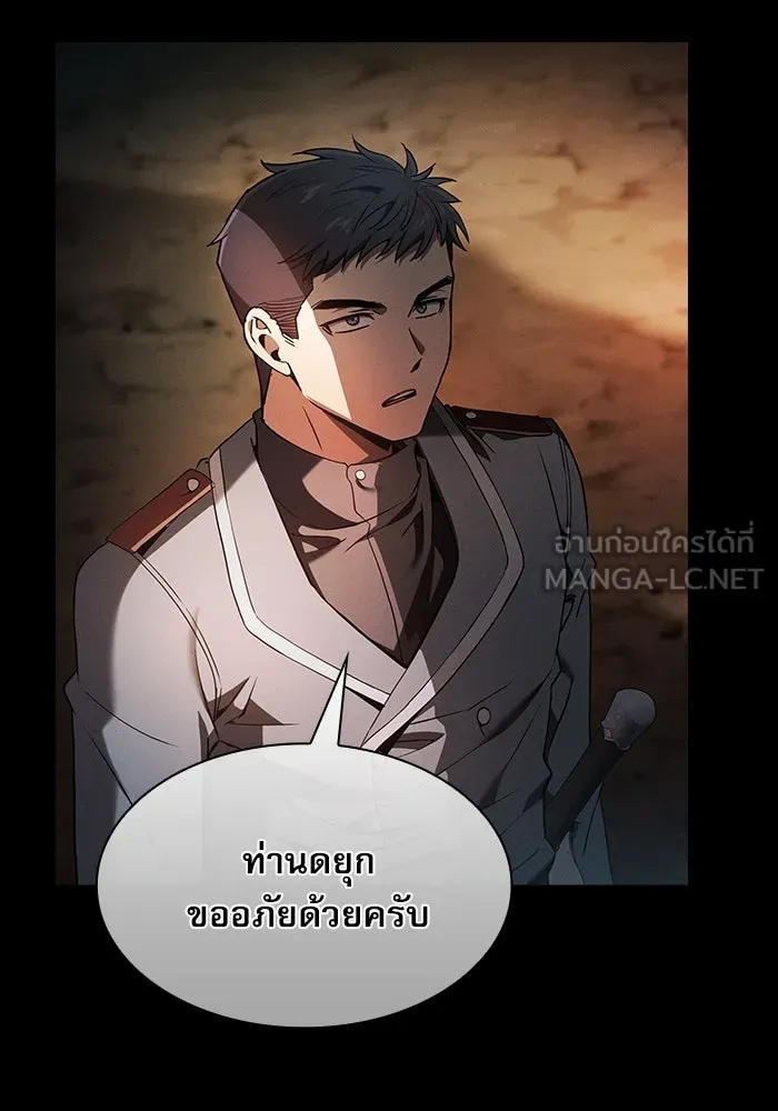 นักดาบอัจฉริยะจากอะคาเดมี ตอนที่ 34 รูปที่ 96