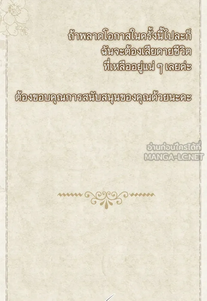 จำเลยหัวใจ ตอนที่ 61 รูปที่ 15