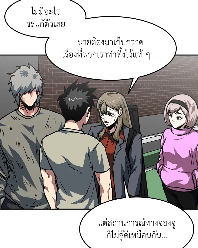 โรงเรียนสัตว์กินเนื้อ ตอนที่ 78 รูปที่ 77