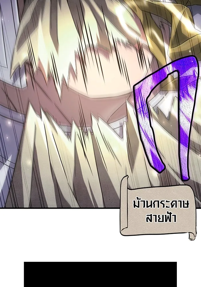 เอาชีวิตรอดในเกมฉบับคนเถื่อน ตอนที่ 73 ถ้าไม่มีมิชช่า รูปที่ 77