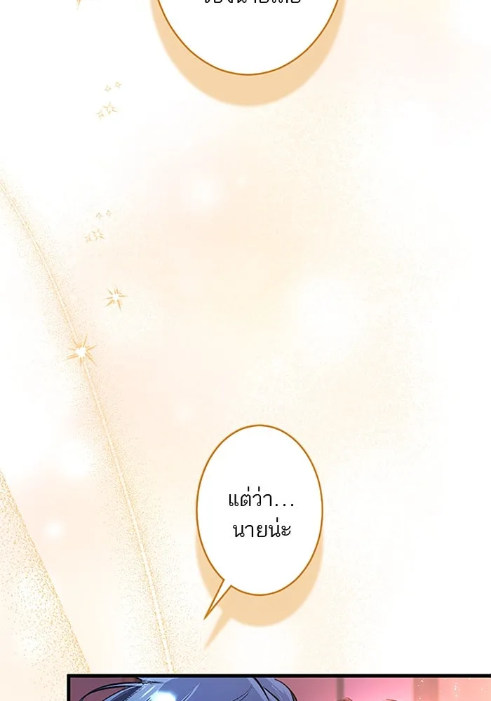 คุณหนูย้อนเวลามาเป็นอัศวิน ตอนที่ 95 รูปที่ 59