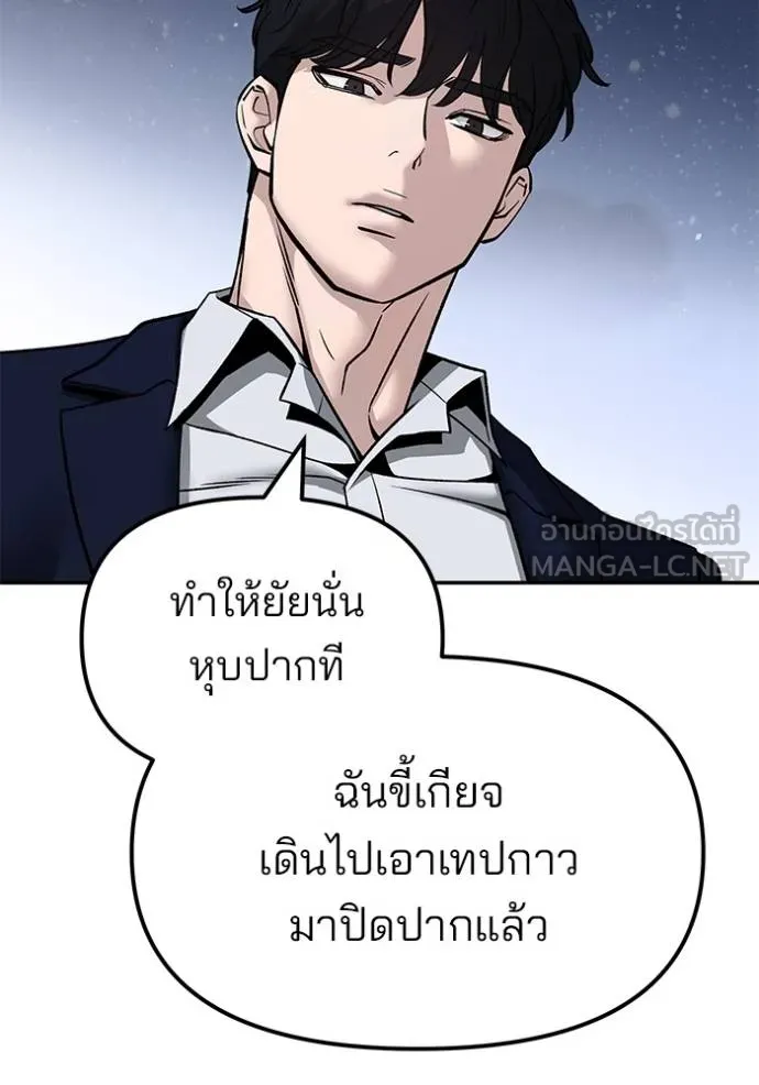 เลวฟาดเลว ตอนที่ 131 รูปที่ 73